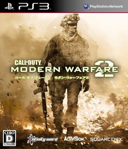 Cod mw2