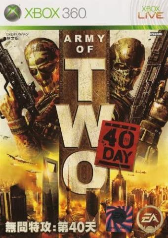 Army of two 40 days xbox 360