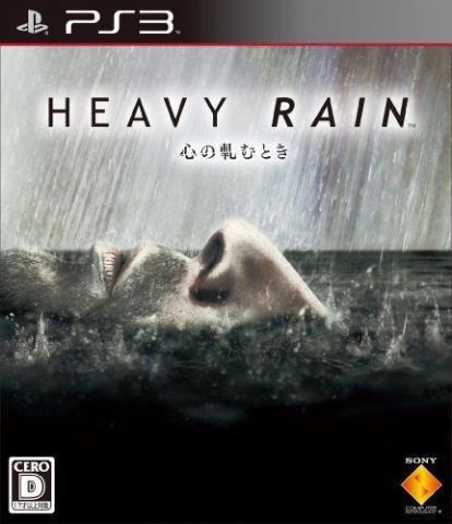 Heavy rain